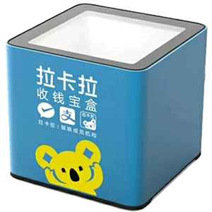宜城拉卡拉收款宝盒